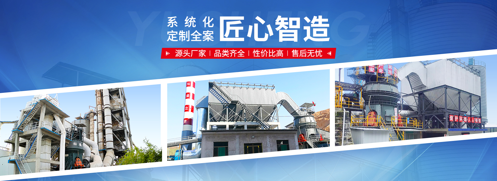 裕盛B6